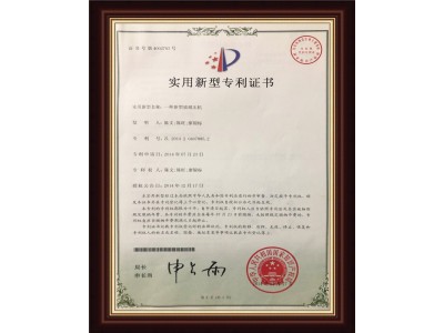 專利證書10