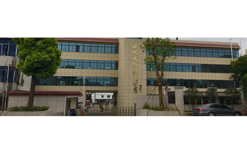 安徽發強玻璃有限責任公司